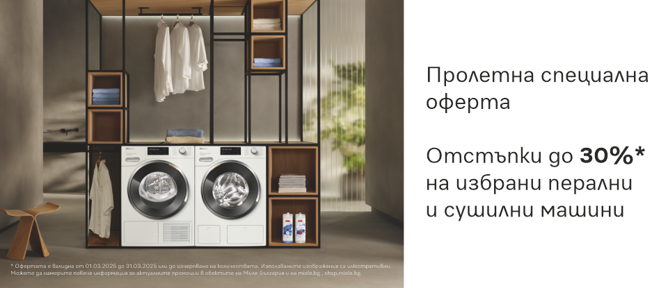 СПЕЦИАЛНИ ПРЕДЛОЖЕНИЯ