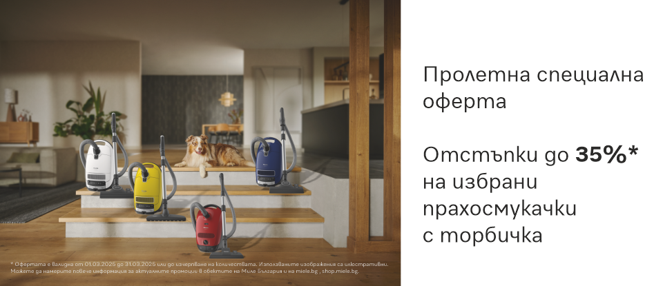 СПЕЦИАЛНИ ПРЕДЛОЖЕНИЯ